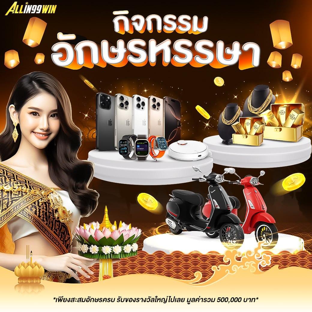 แทงบอลสนุกกับ ufabet 369 เดิมพันง่าย มั่นใจทุกเกมในไทย