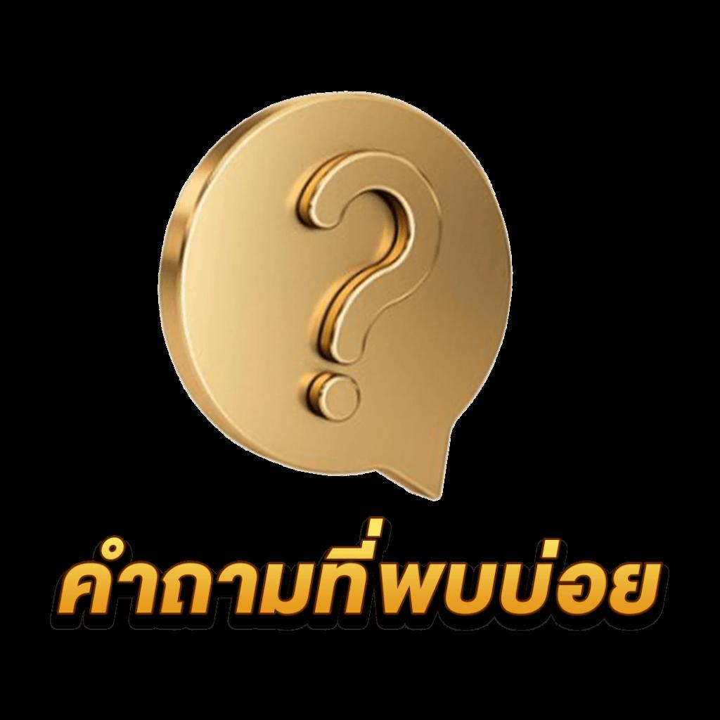 แท่งหวย24 คาสิโนครบวงจร เล่นง่าย ได้เงินจริง 2024