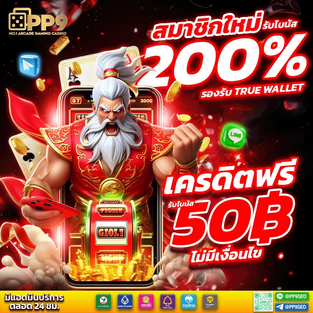 แบรนด์คาสิโนออนไลน์ ผลบอลสด88888 สมัครง่ายได้เงินจริงไม่มีขั้นต่ำ