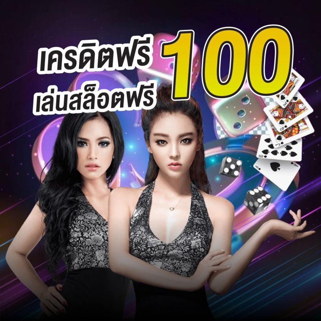 แพนด้า คาสิโนออนไลน์ เว็บตรง มาตรฐานระดับสากล แจกโบนัสจัดเต็ม