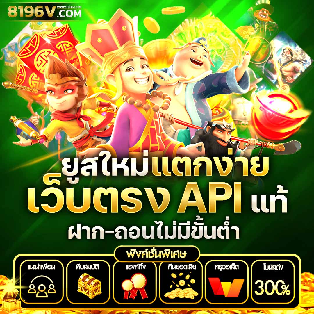 แมงบ้ง คาสิโนอออนไลน์ ระบบใหม่ล่าสุด เว็บตรงไม่ผ่านเอเย่นต์