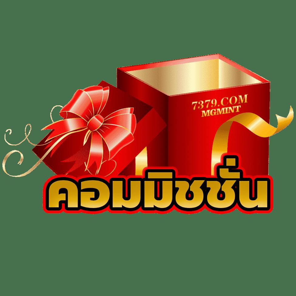 แมว888 เว็บตรงสุดมันส์ เล่นง่าย จ่ายเต็มทุกยอดยืนยันความสนุก