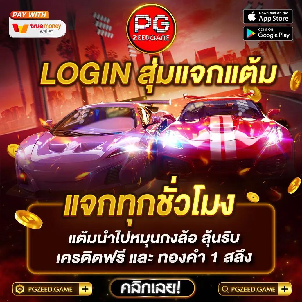 โจ๊ก เกอร์ 888 คาสิโนออนไลน์อันดับ1 ระบบใหม่สุดปัง 2024