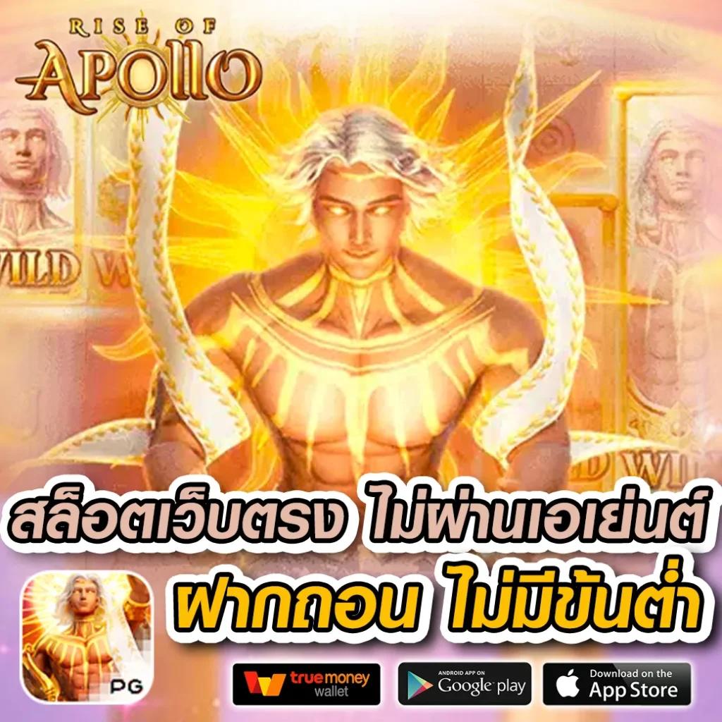 โปรสล็อต คาสิโนออนไลน์ครบวงจร เติมง่าย จ่ายจริง เล่นสนุกสุดมันส์
