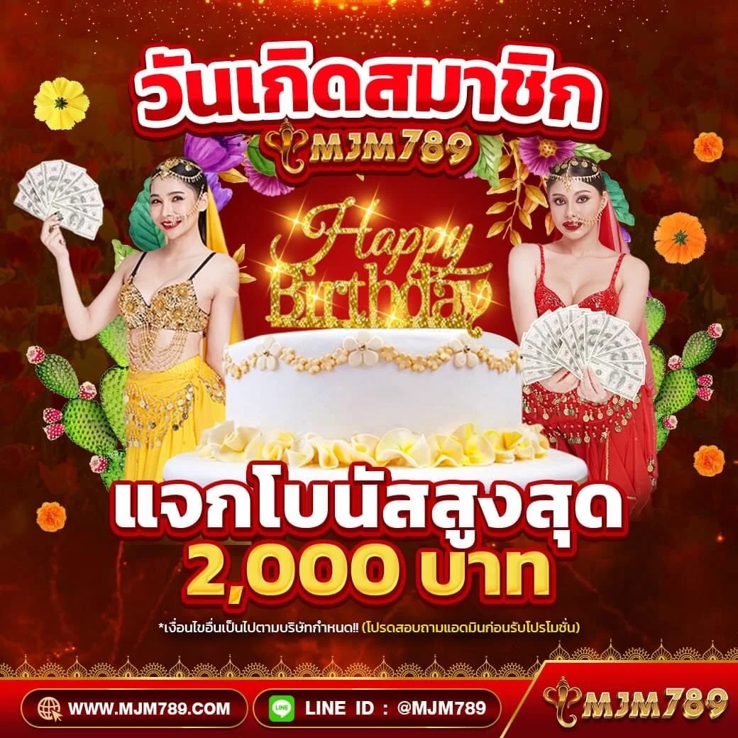 โปรแกรมบอล7m เว็บแทงบอลออนไลน์ที่ได้รับความไว้วางใจในไทย