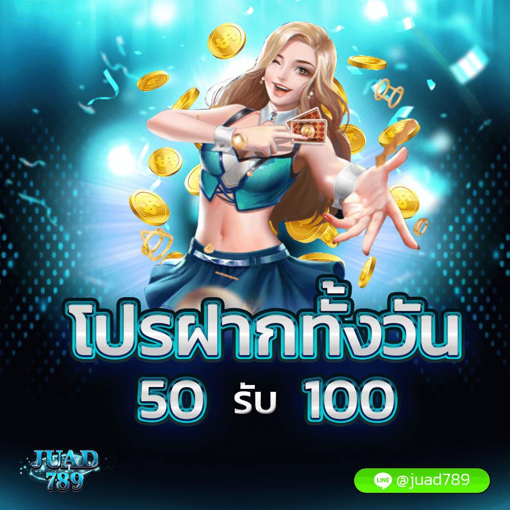 โปรโมชั่น 20 รับ 100 ปั่นสล็อตสุดคุ้ม พร้อมโปรโมชั่นด่วน