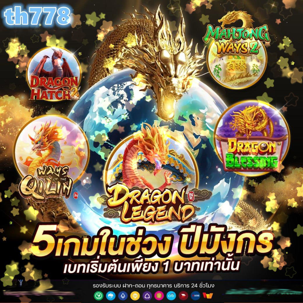 โปแกมบอลวันนี้ เล่นง่าย ปลอดภัย ฝากถอนรวดเร็ว สมัครฟรี