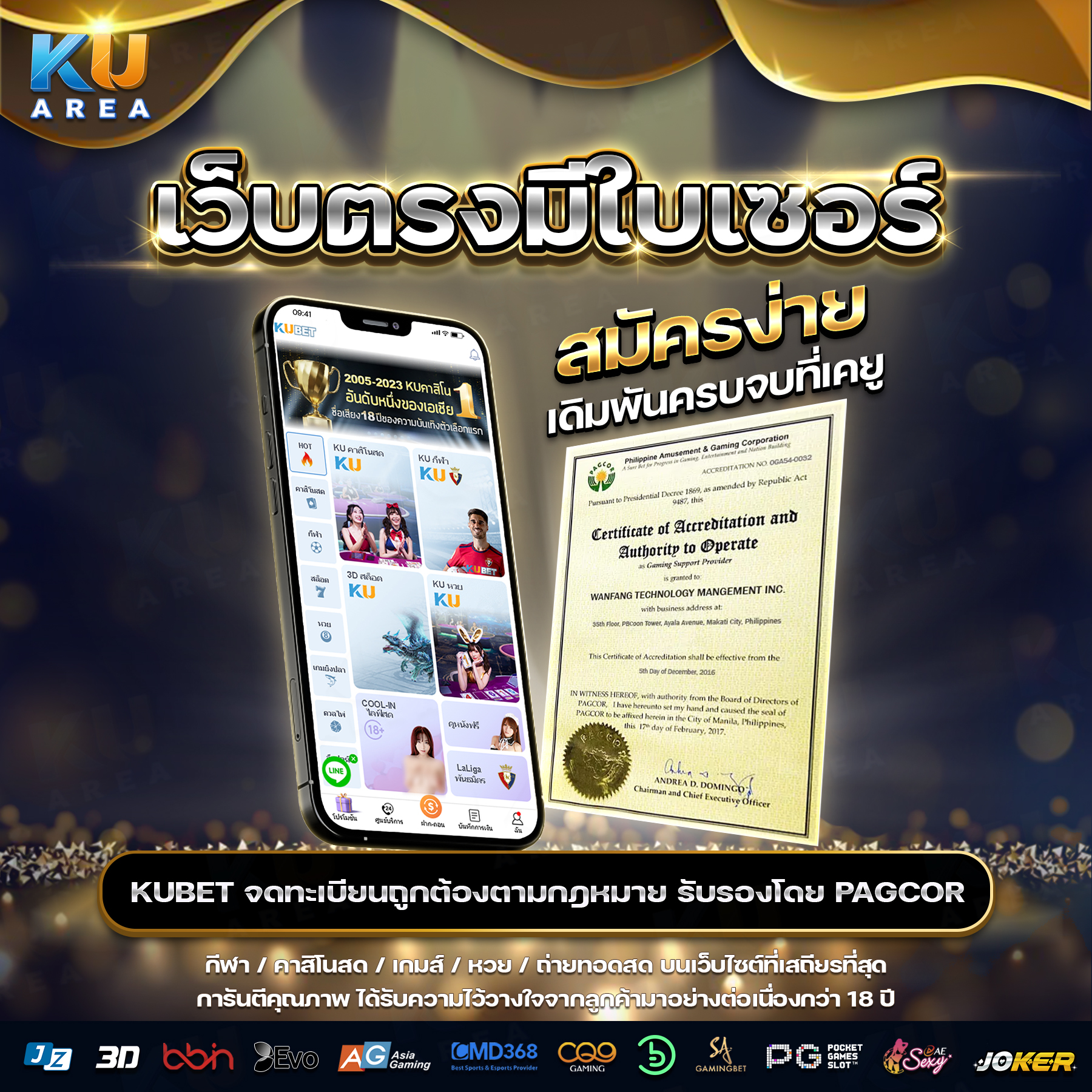 โพยบอลวันนี้ เดิมพันง่าย จบครบในเว็บเดียว รับโปรโมชั่นมากมาย