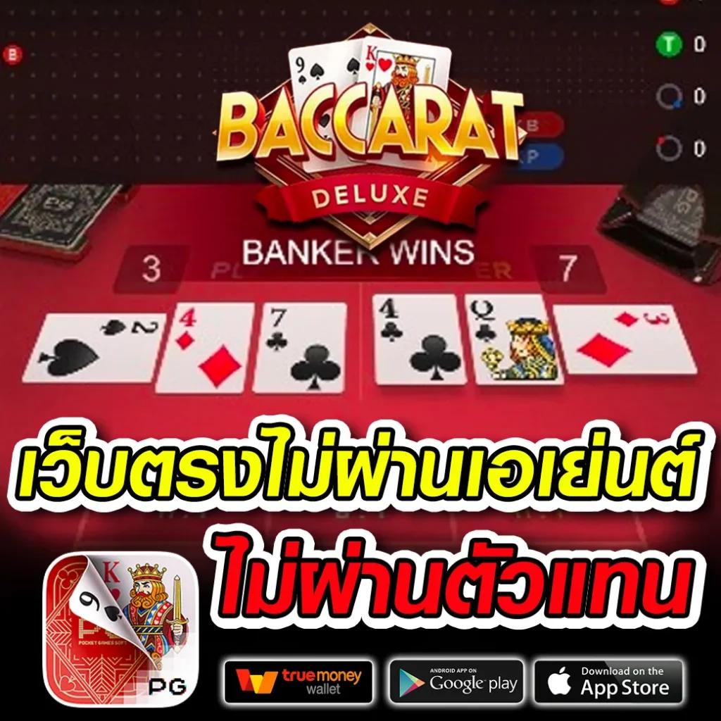 โฮกาเด้น คาสิโนเว็บตรง มั่นคง ปลอดภัย ลุ้นรางวัลใหญ่ทุกวัน