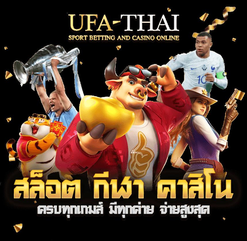 ไทย สกอร์ สล็อตออนไลน์ บาคาร่า พร้อมระบบทันสมัยในปี 2024