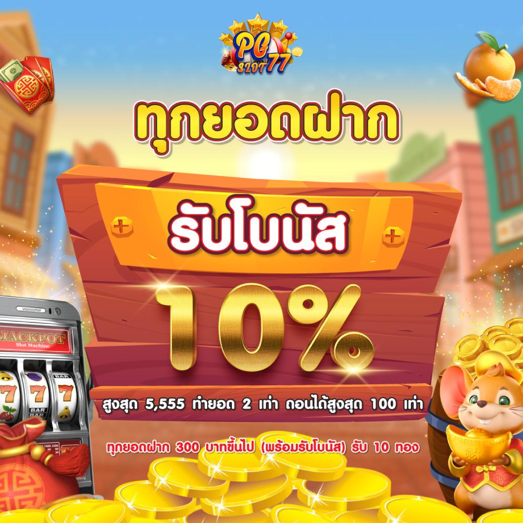 ไลสกอ 888 ค่ายเกมออนไลน์ชั้นนำ รวมโบนัสแจกหนักทุกวัน